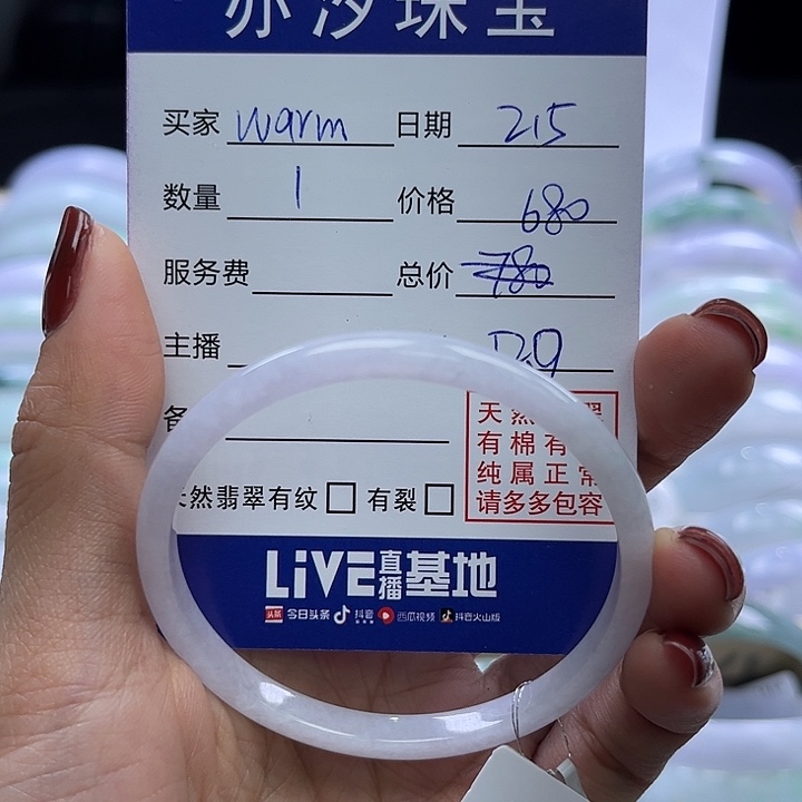 翡翠手链未镶嵌w**m小瓶子