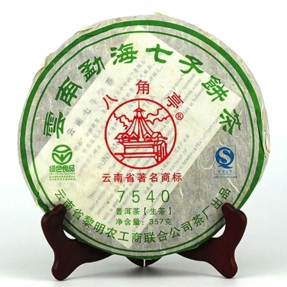 09年 八角亭 7540 普洱 生茶 