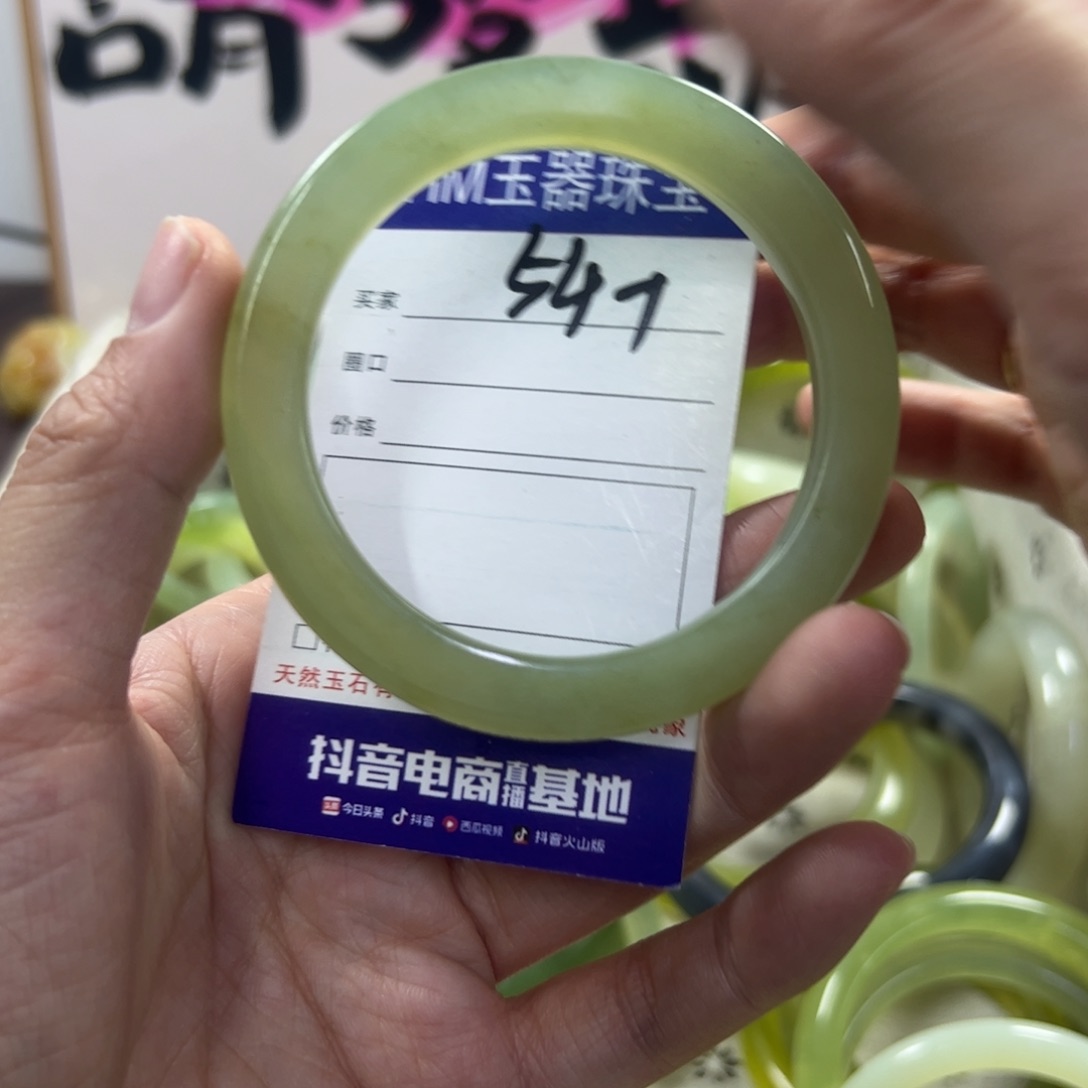 蛇纹石玉手镯未镶嵌237