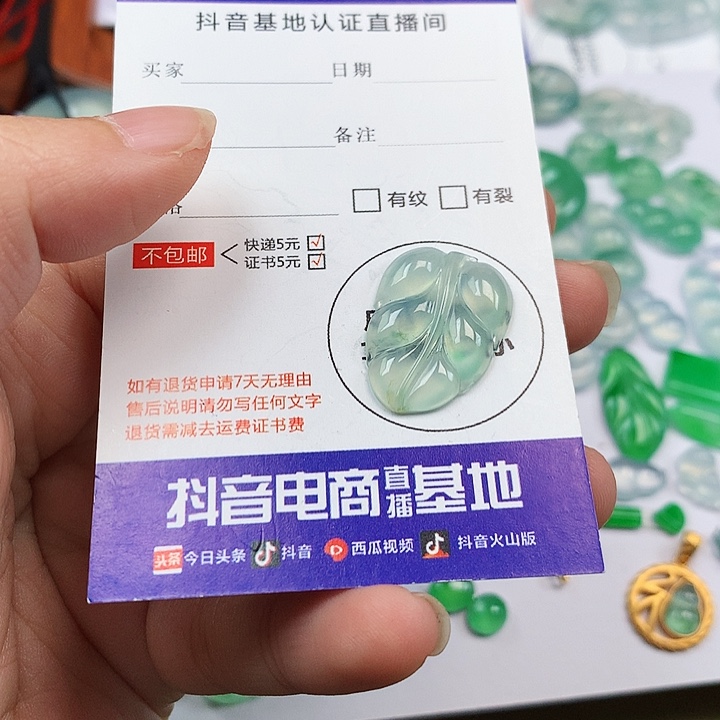 翡翠吊坠(不含链)未镶嵌叶子
