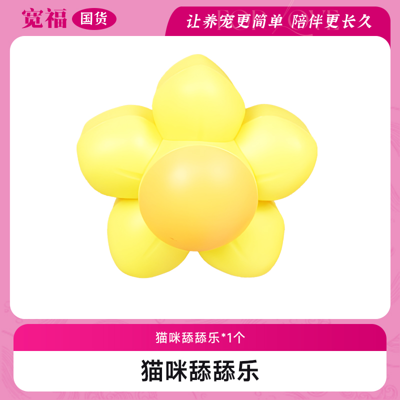 宠物定制猫咪舔舔乐  