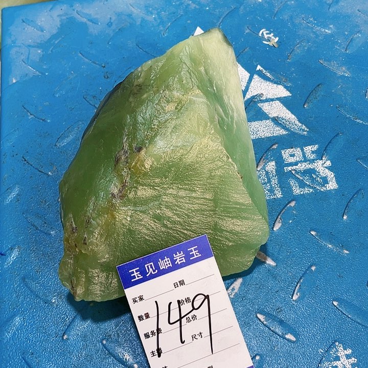 【闪购商品】蛇纹石玉未镶嵌珠宝奇石