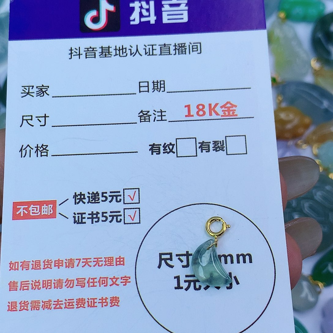 翡翠颈饰18K金镶嵌天然缅甸翡翠a货
