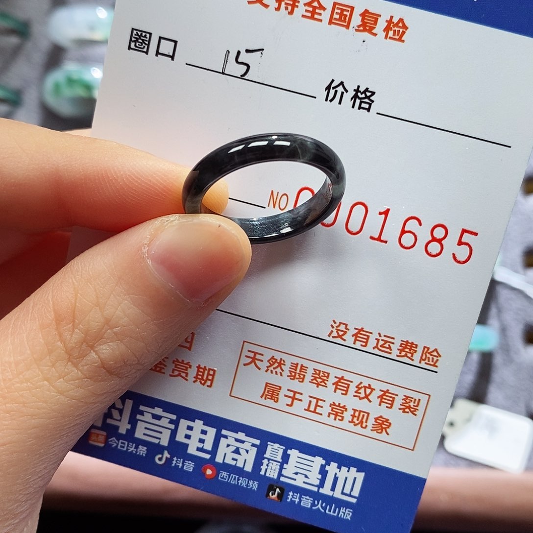 翡翠戒指未镶嵌翡翠