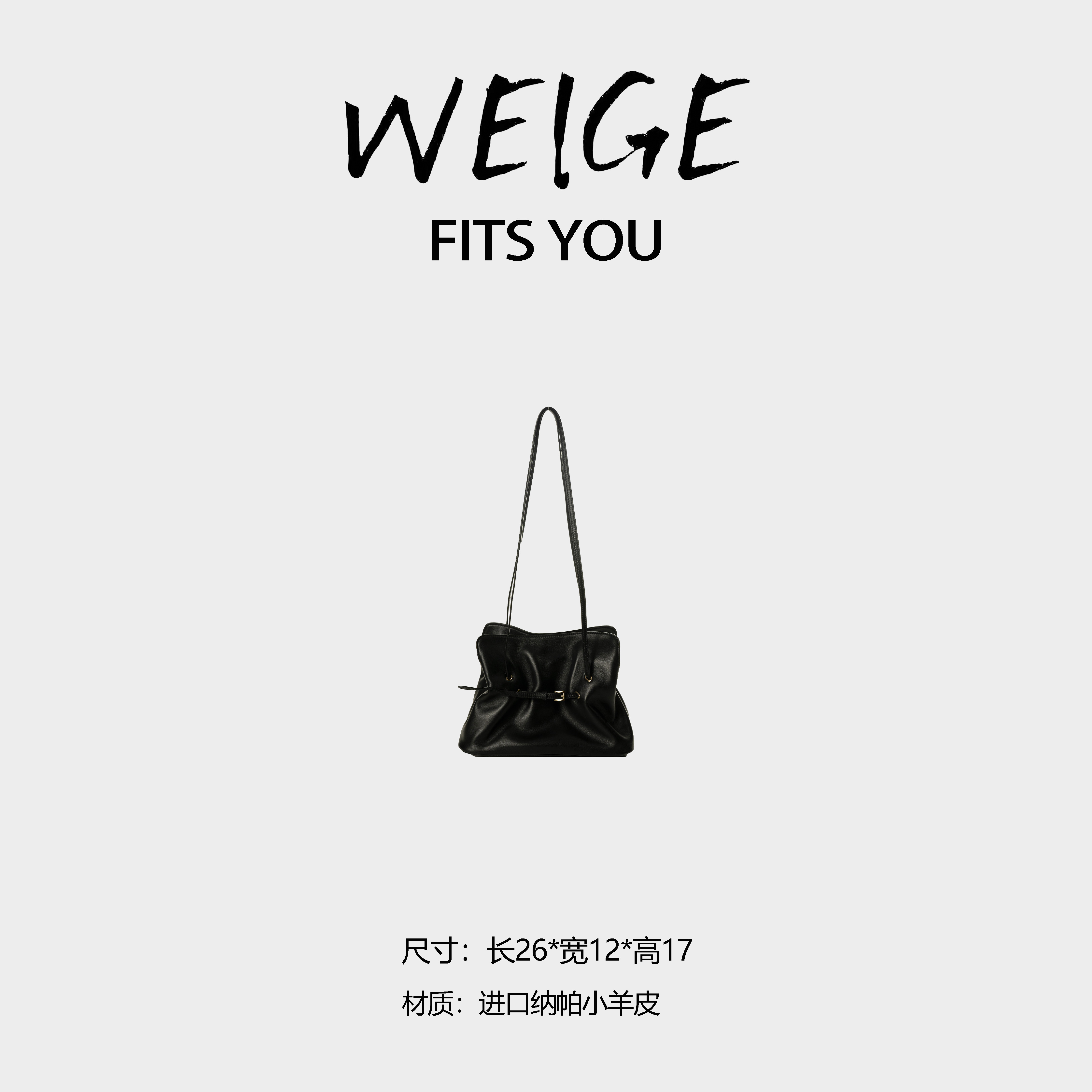 WEIGE【dada】进口纳帕小羊皮手提单肩包BV3117-黑色