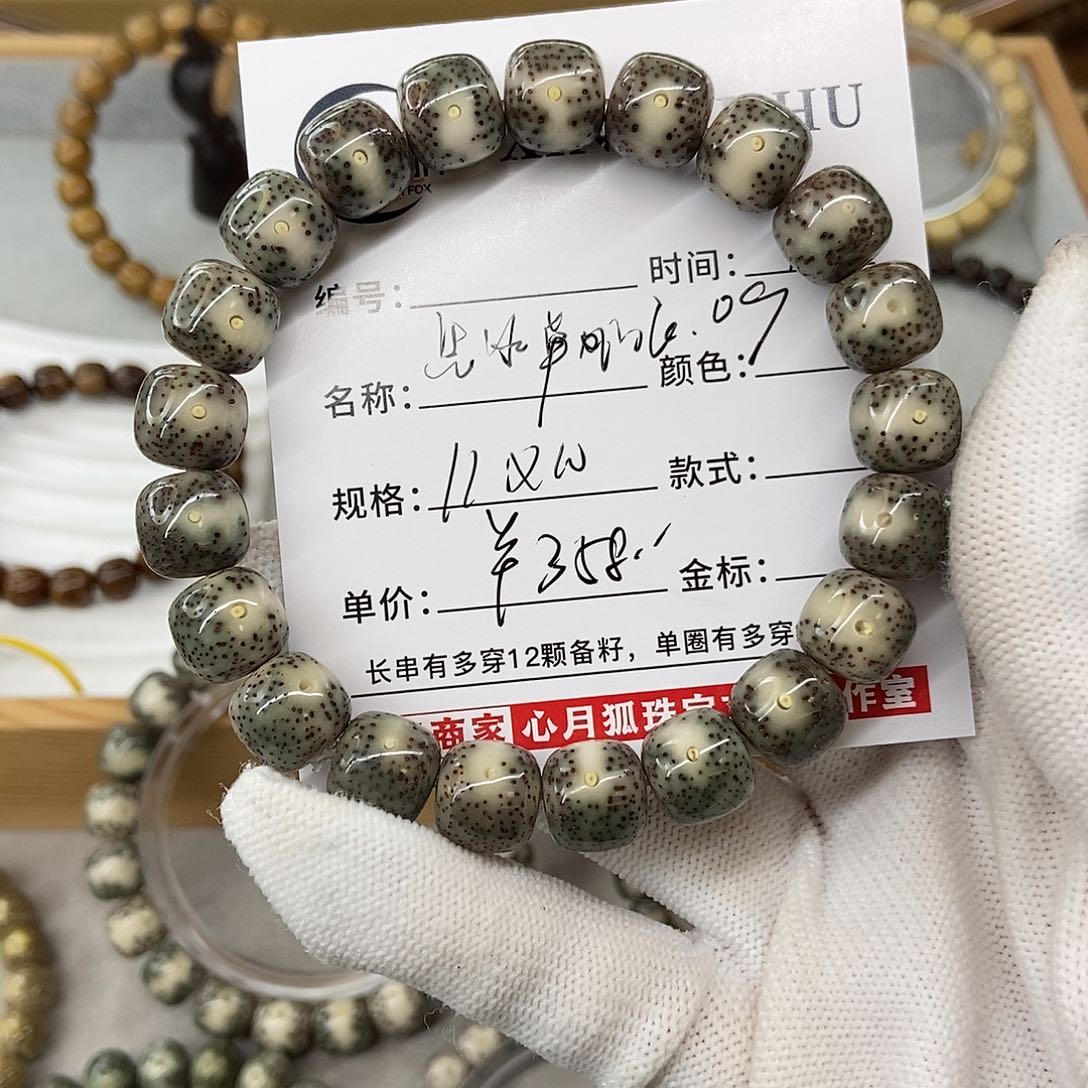星月菩提手串11黑冰丹凤眼09