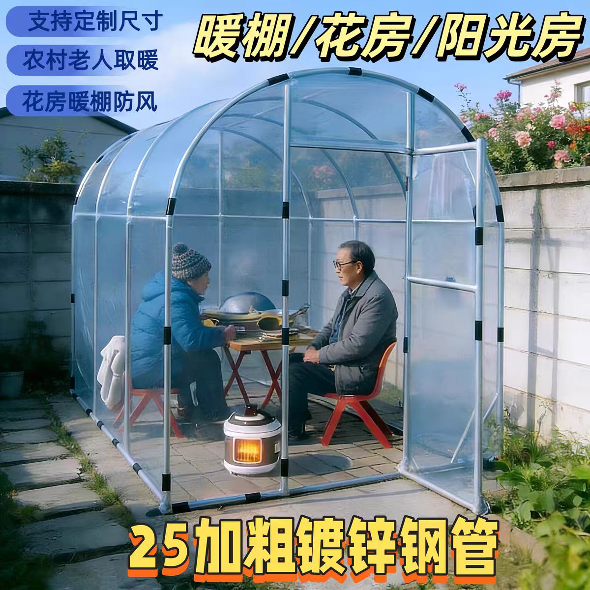 2米宽*6米长*2米高米家用阳光棚取暖雨棚车棚养花保温
