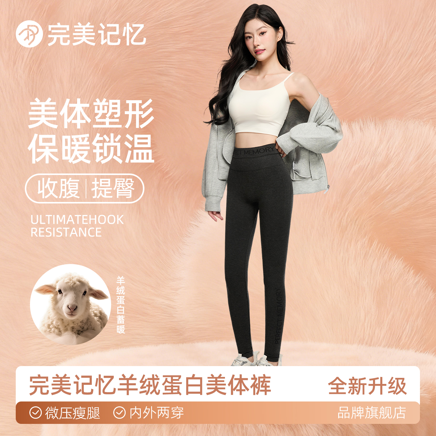 【完美记忆】买一送一轻塑小羊腰精裤高腰收腹提臀显瘦保暖塑形裤Z