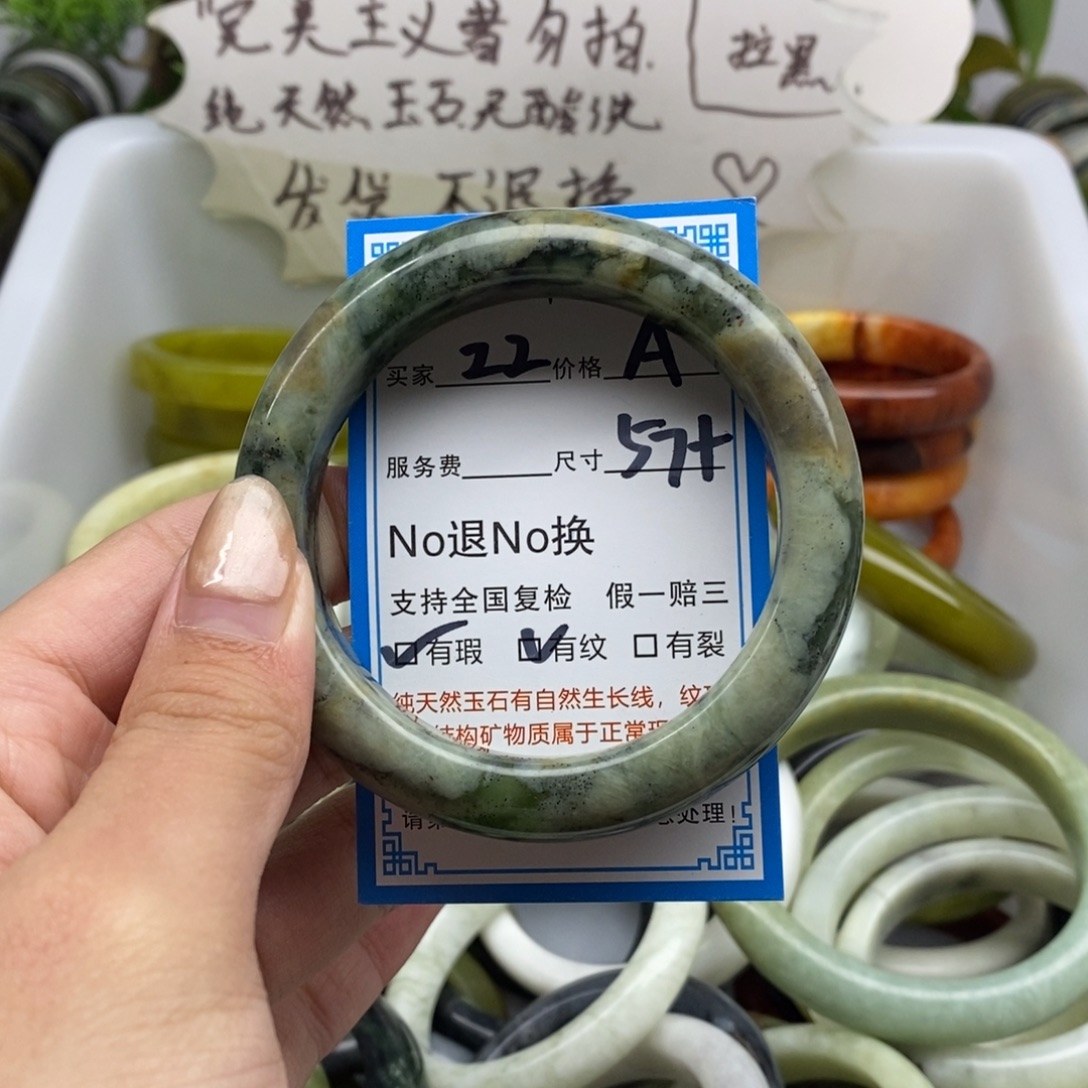 蛇纹石玉未镶嵌手镯