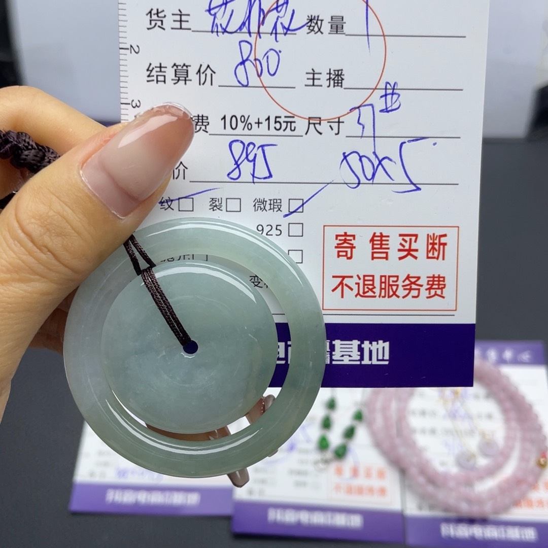 翡翠颈饰未镶嵌吊坠