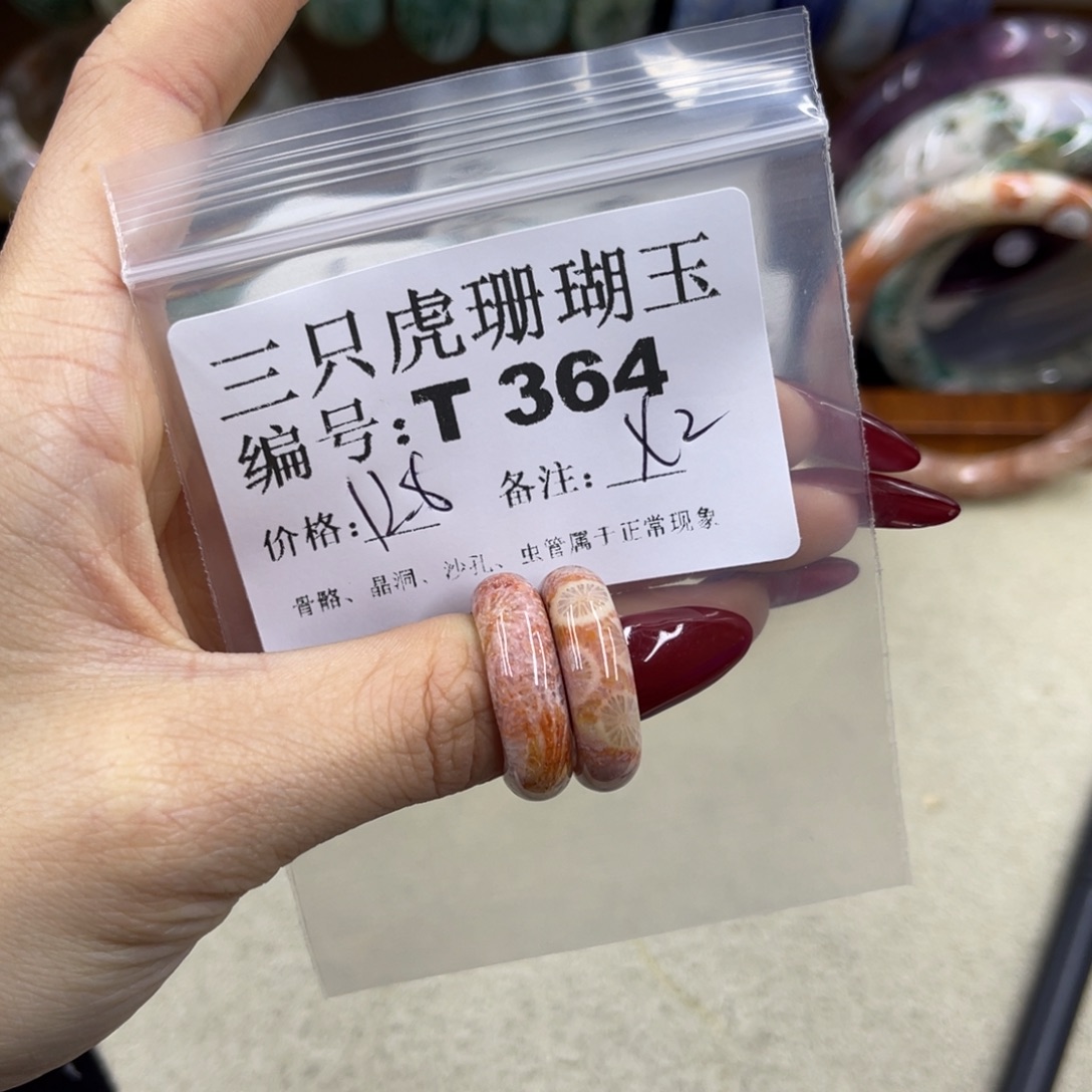 一****硅化珊瑚（珊瑚玉）未镶嵌h