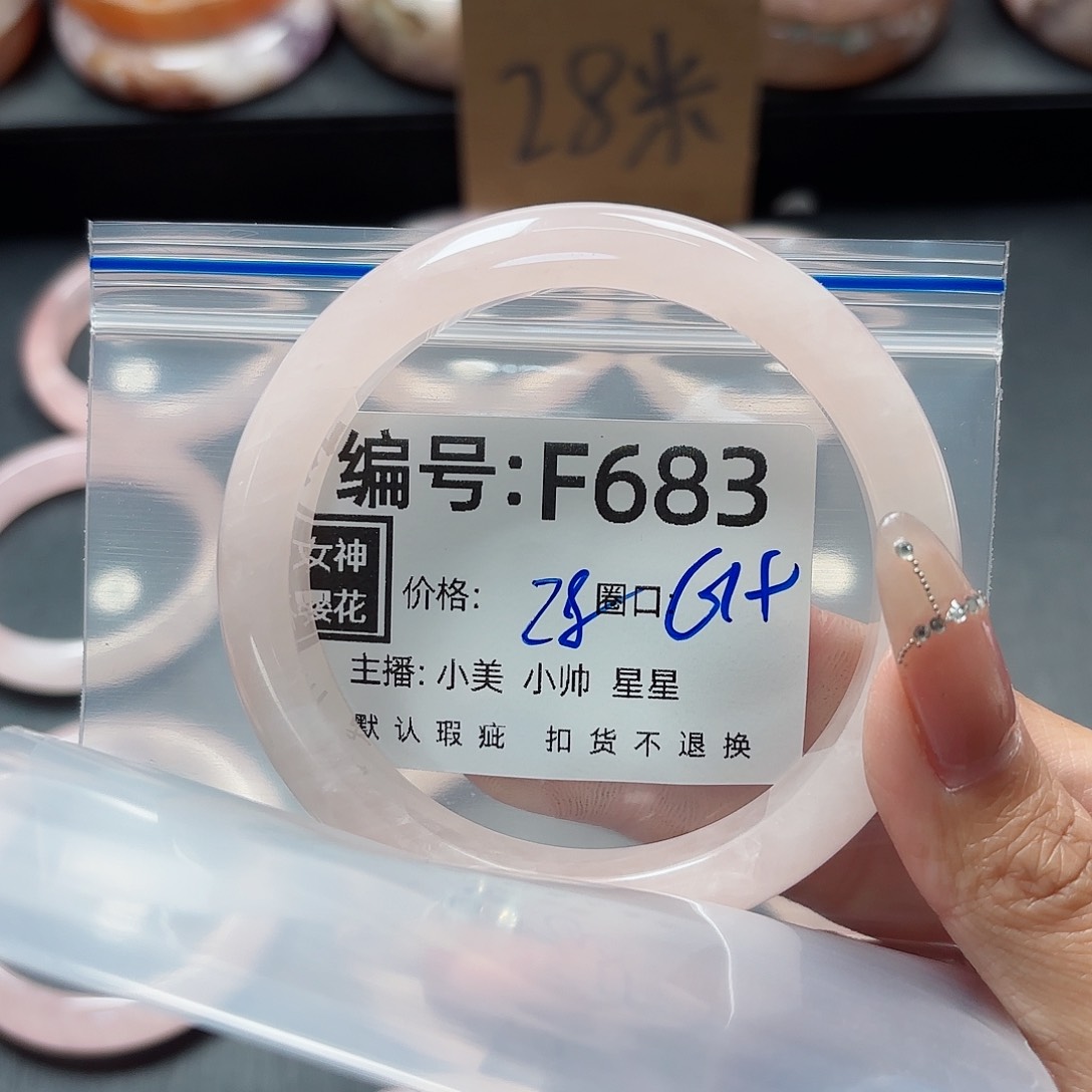 石英质玉手镯合金?***?