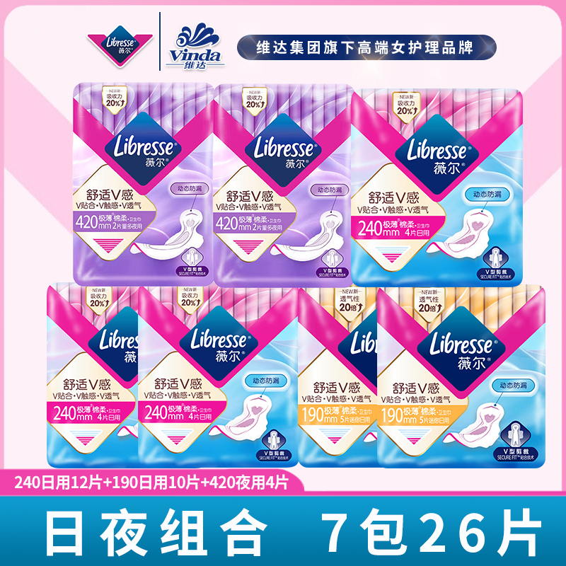 VIA/薇尔瞬吸干爽日夜组合240/420极薄190迷你巾透气棉柔卫生巾