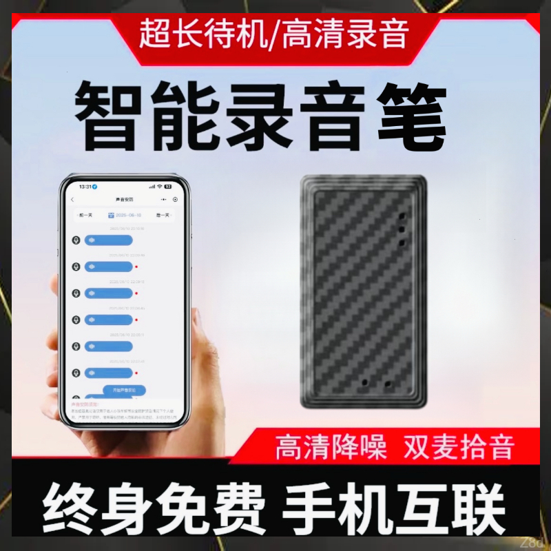 高清降噪录音笔远程手机无线追踪超长待机精准轨迹车载实时防丢器