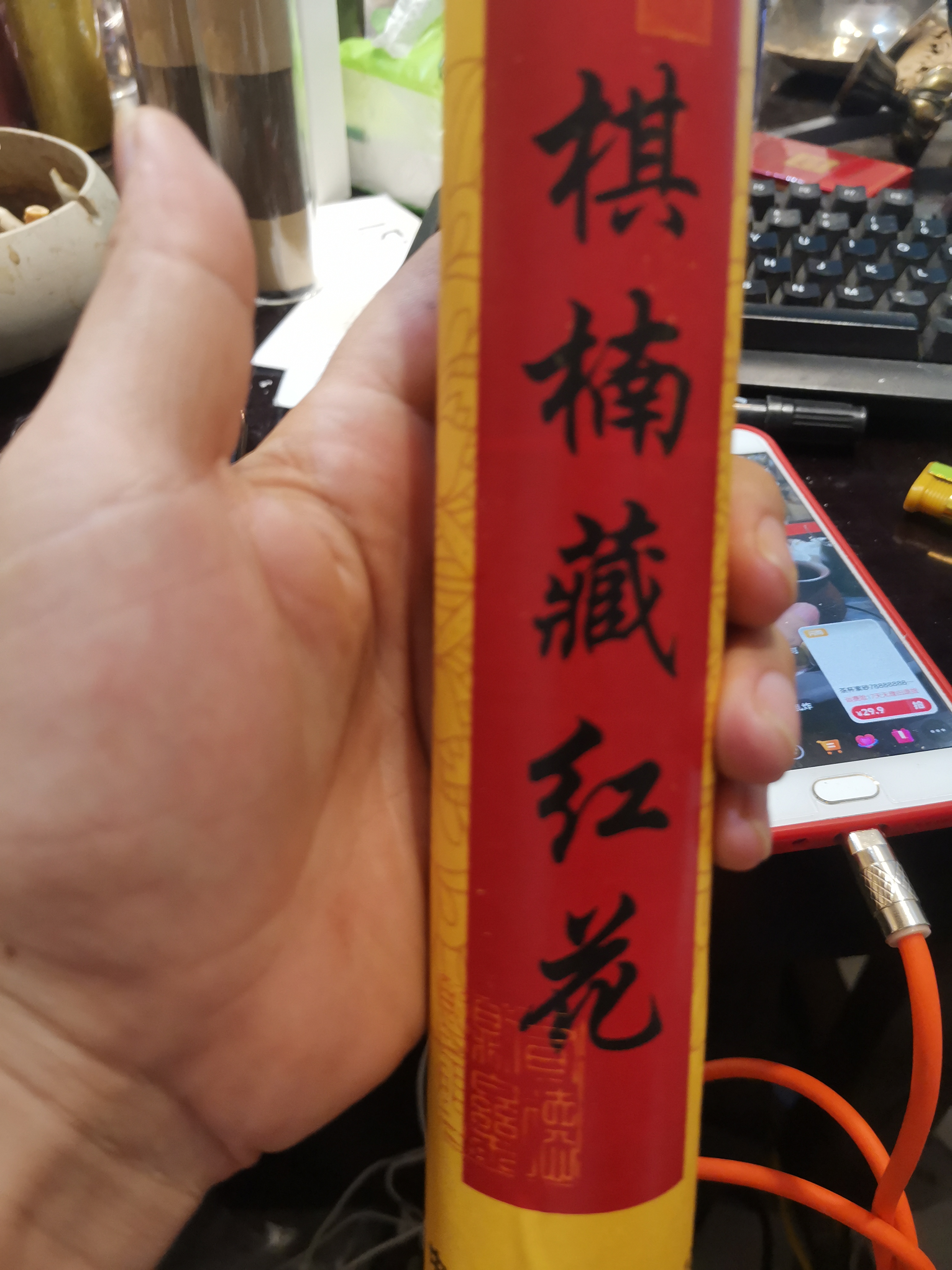 棋楠藏红花线香100克不带盒子