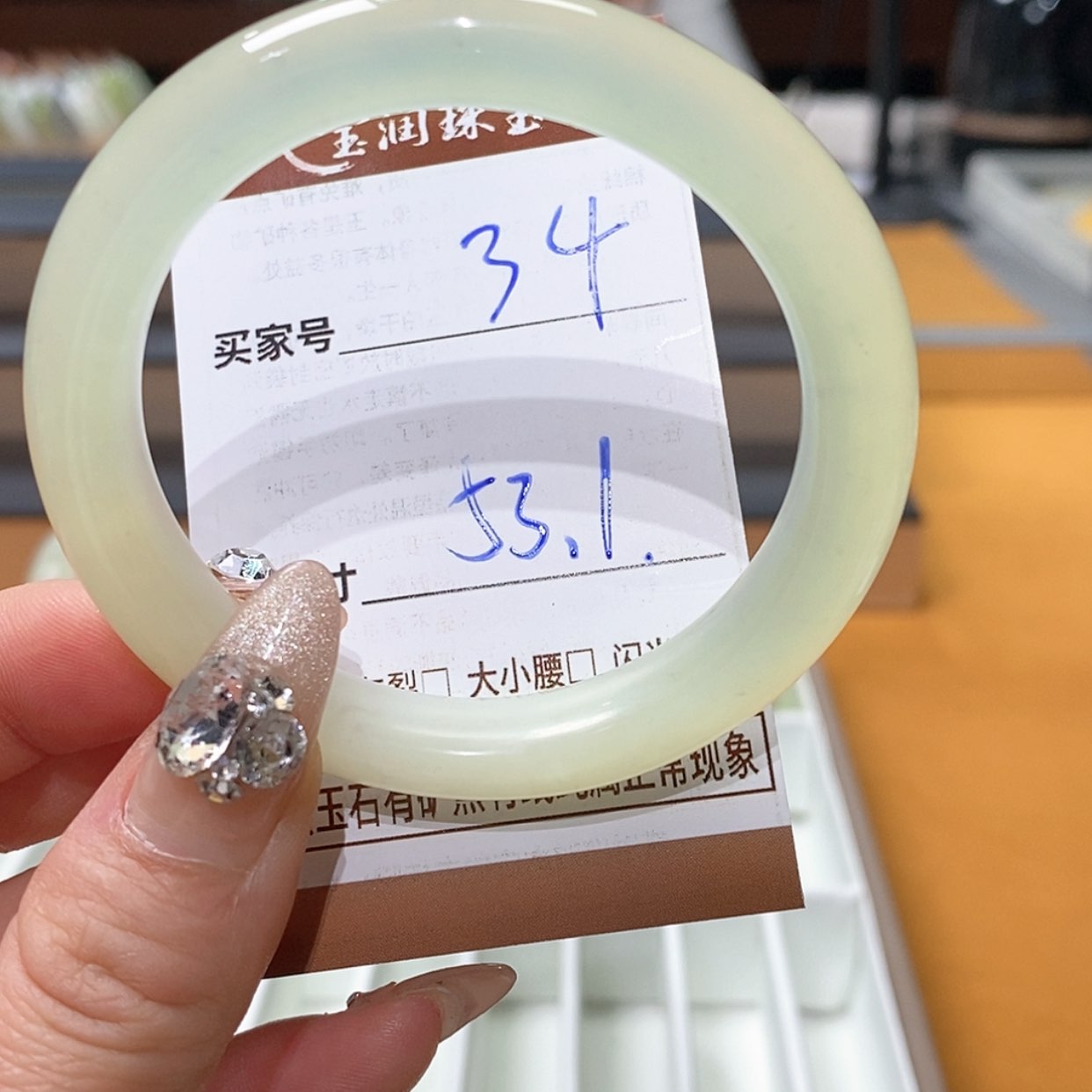 【闪购商品】蛇纹石玉手镯未镶嵌