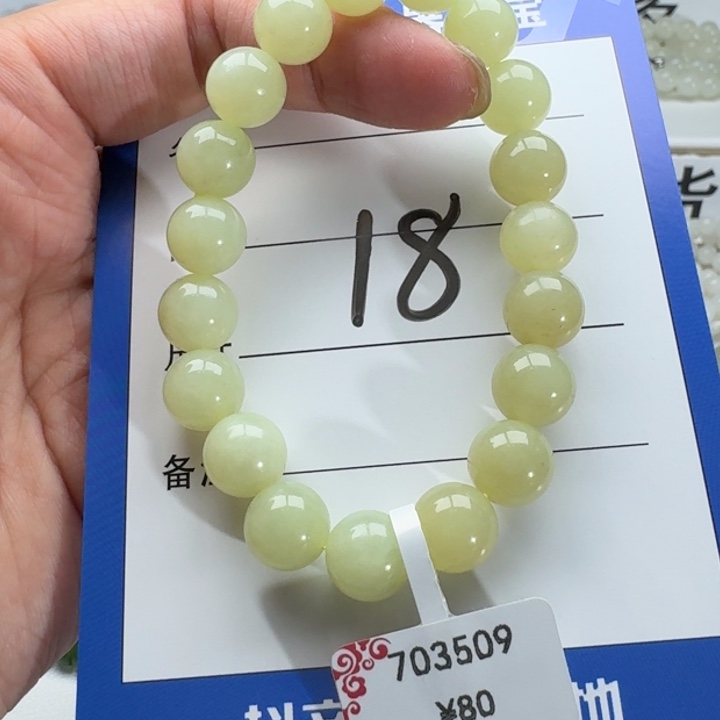 和田玉手串未镶嵌