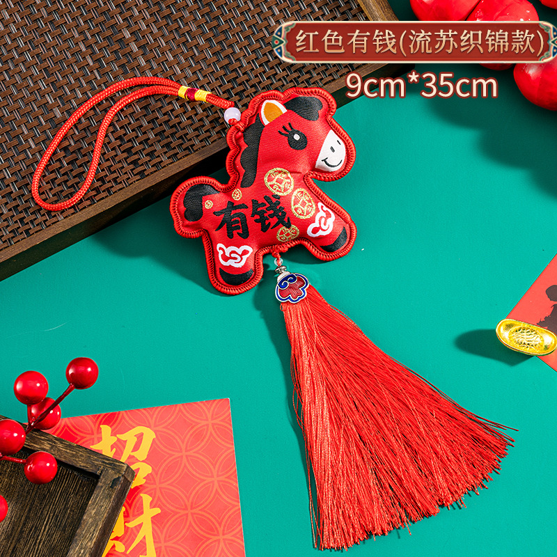 新年挂件小财神马年吉祥物伴手礼文创香包香囊风铃挂饰小礼品-9号