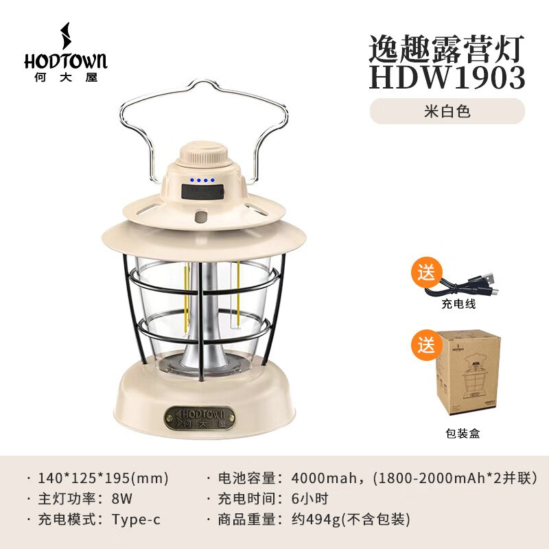 何大屋（Hodtown）绿色露营户外野营灯应急装备挂灯停电LED充电照明