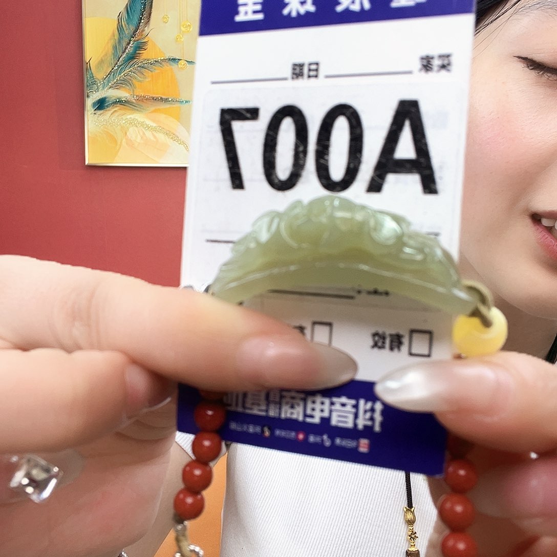 手链未镶嵌和田玉