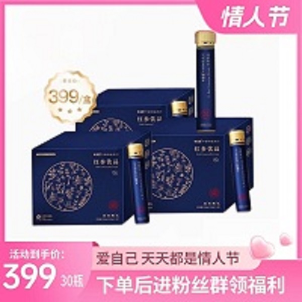 【欧贝儿】红参蔓越莓1箱（30瓶）