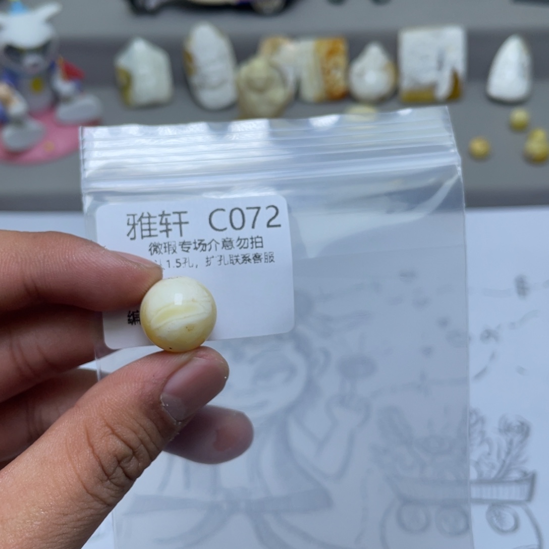 琥珀珠宝奇石未镶嵌