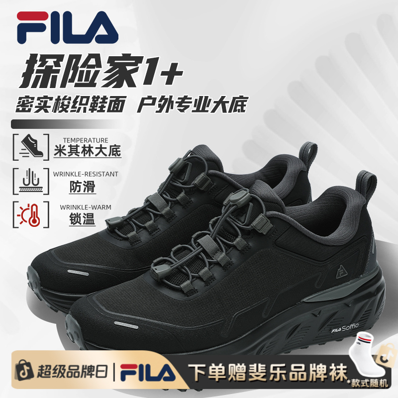 【探险家1 】斐乐FILA男鞋户外运动百搭防滑舒适耐穿A12M511222F