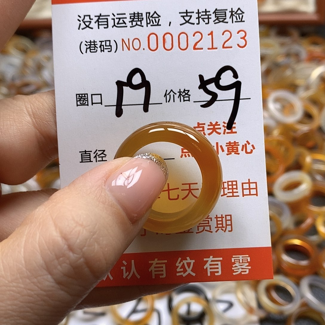 玛瑙/玉髓戒指未镶嵌