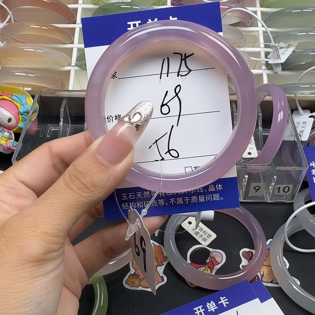 我***类手镯玛瑙/玉髓未镶嵌