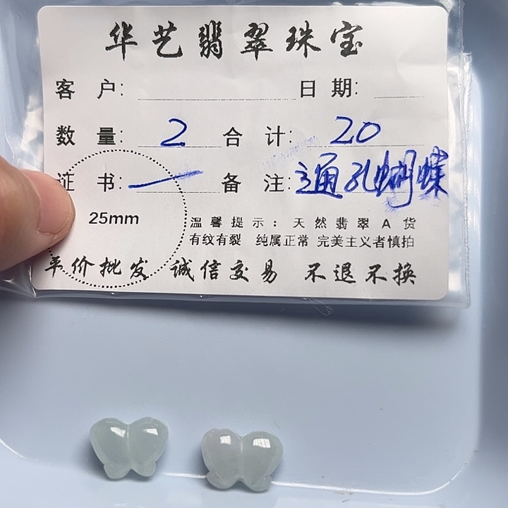 翡翠颈饰未镶嵌天然翡翠吊坠