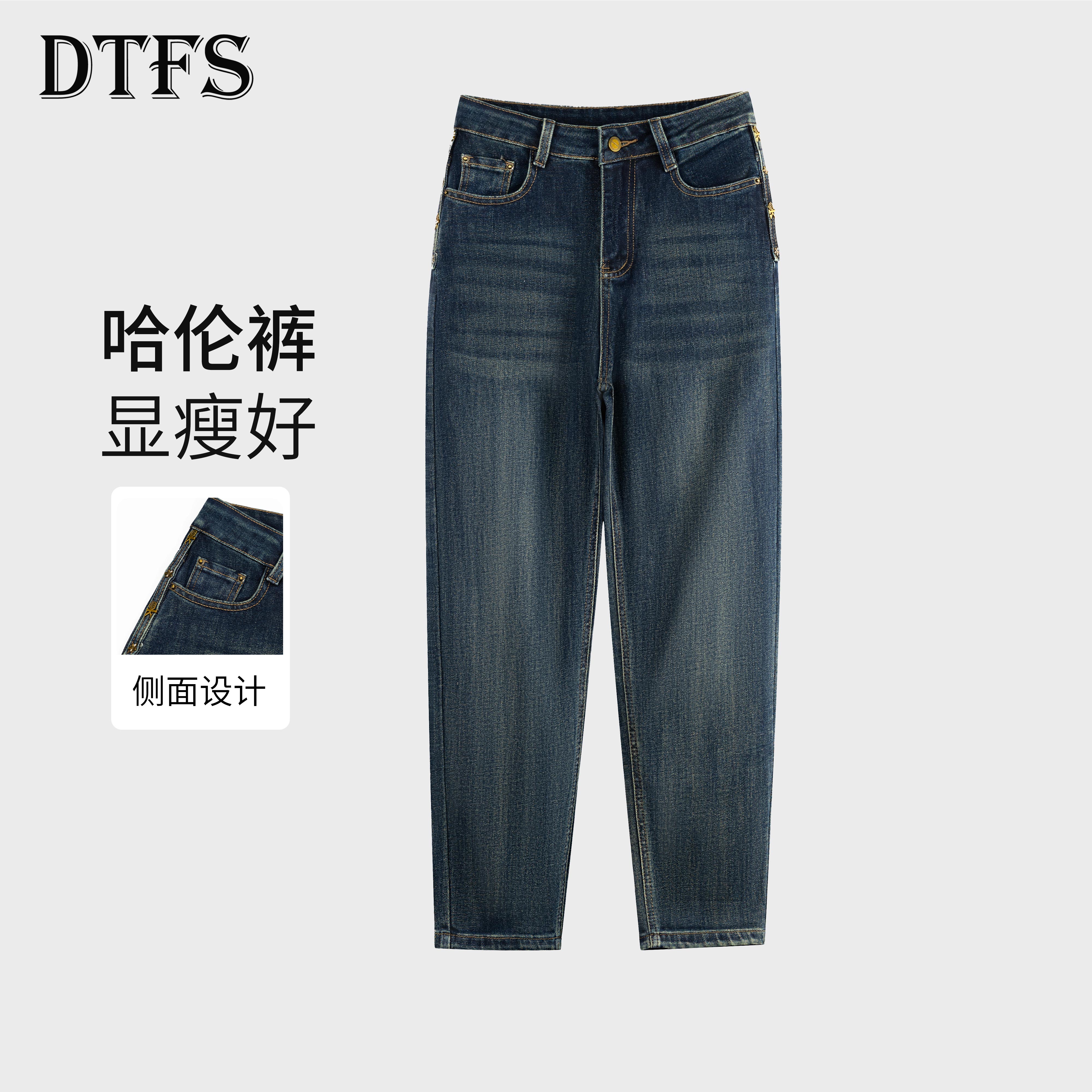 【大婷】2025早秋休闲百搭高腰显瘦哈伦裤女牛仔裤（裤长93-99）6018