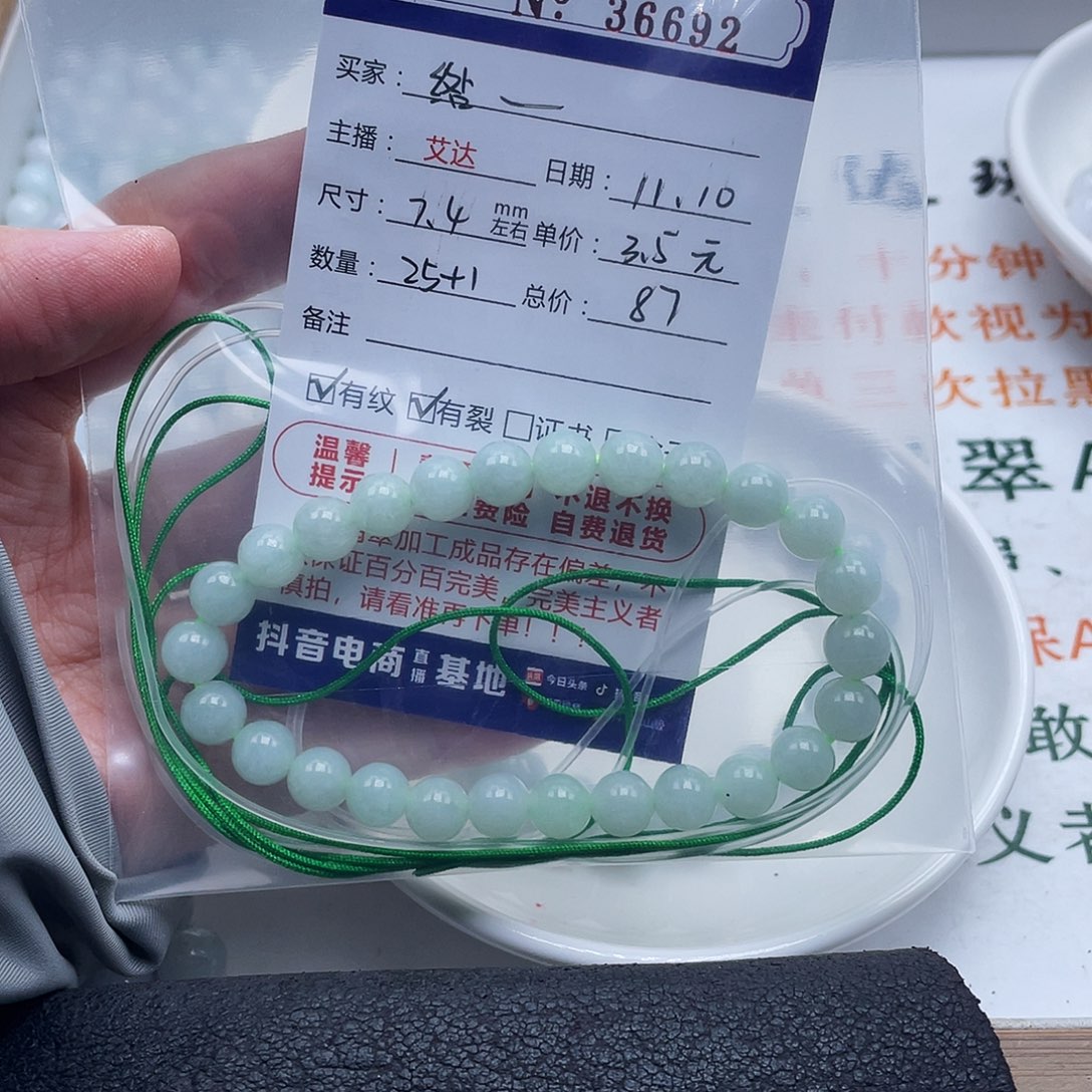 绺***绺翡翠未镶嵌手链天然翡翠