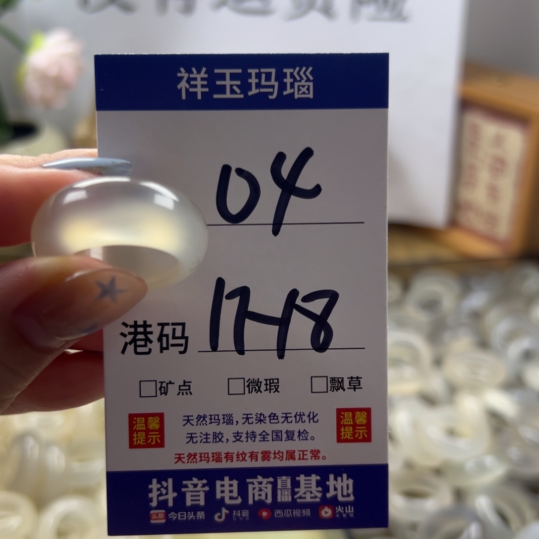 玛瑙/玉髓合金戒指