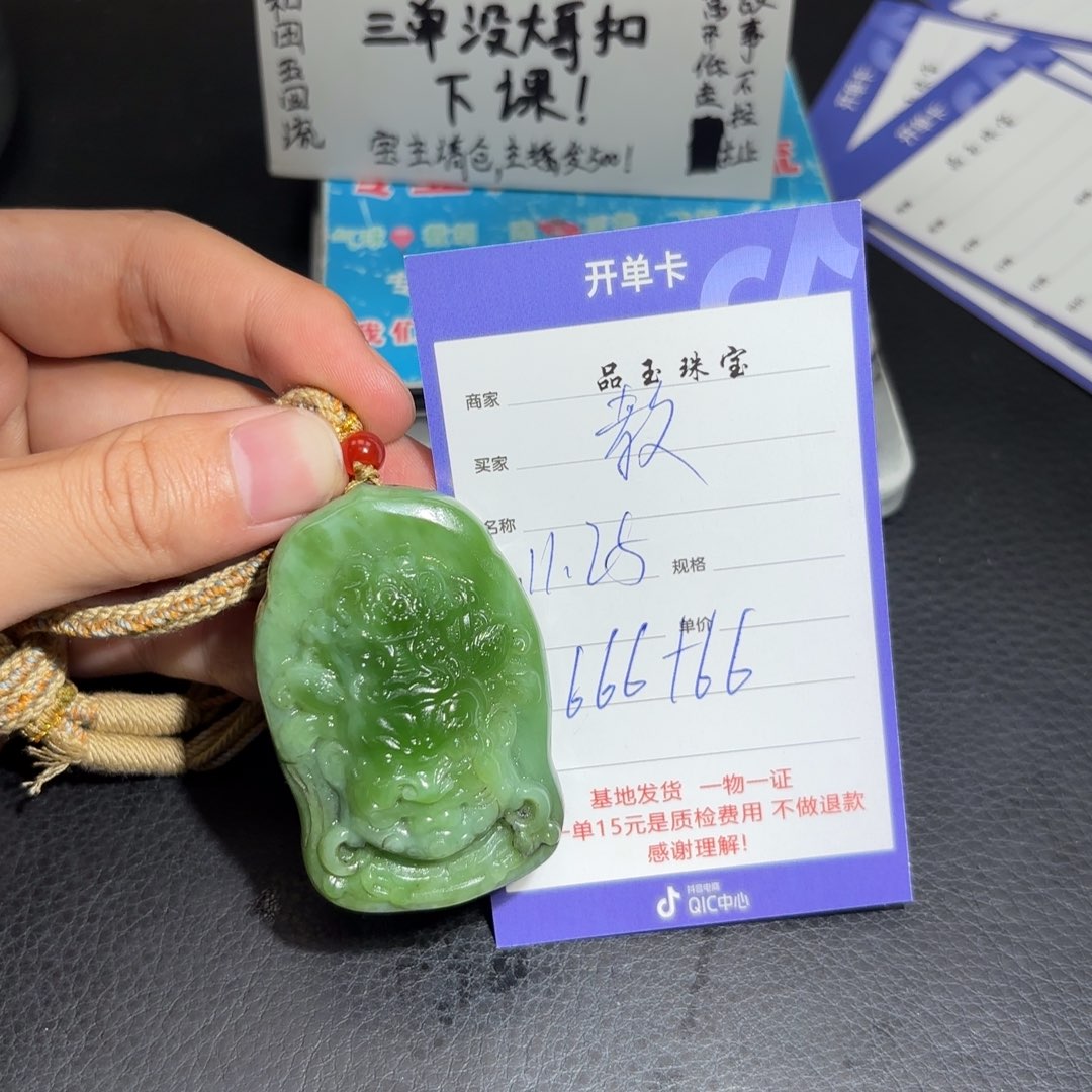 未镶嵌和田玉挂件教****诺