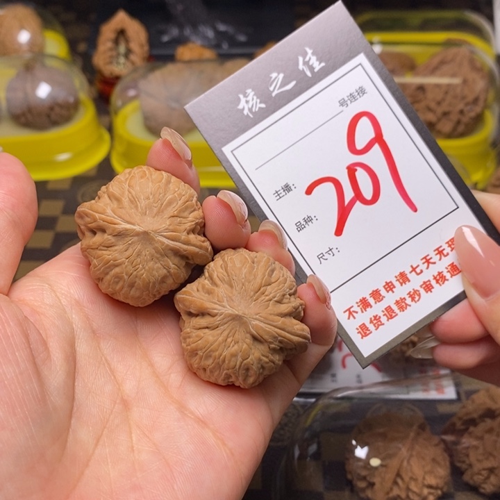 文玩核桃把件36铁锤209全品白茬