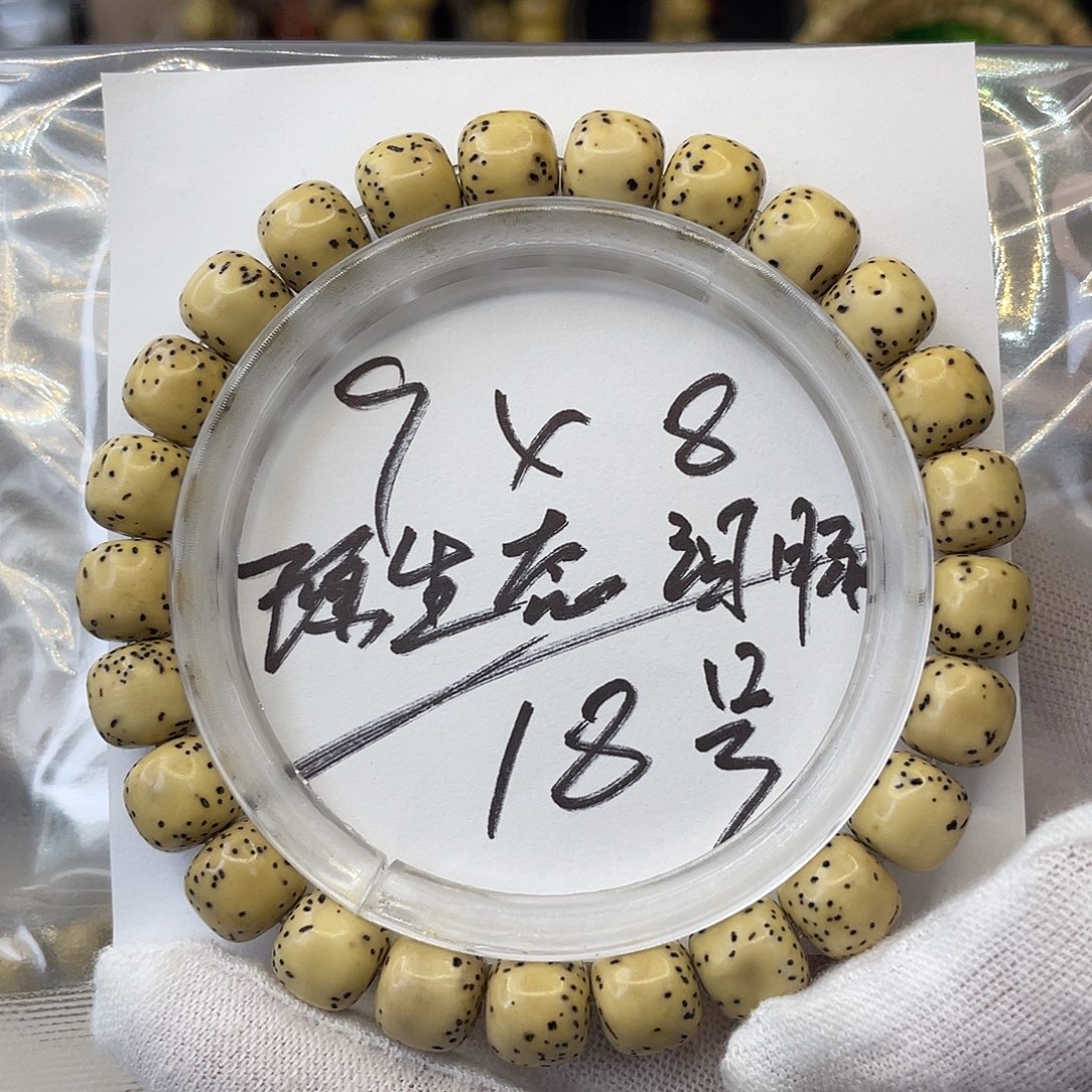 手串星月菩提9×8原生态
