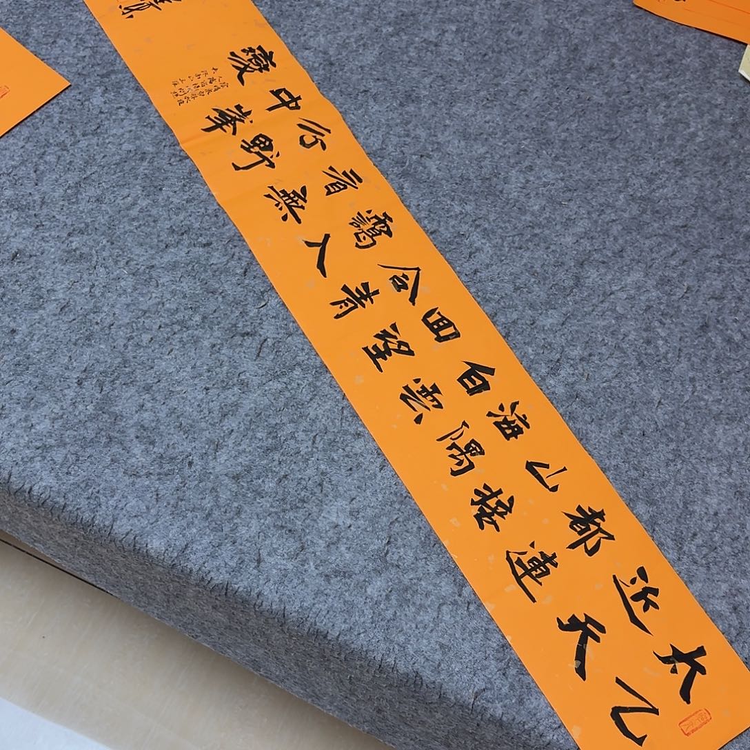 书法山东于建业99×17