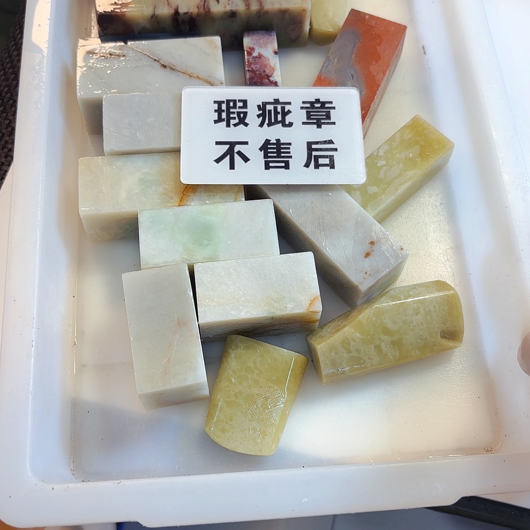 爱***膀青田石印石这些问题在