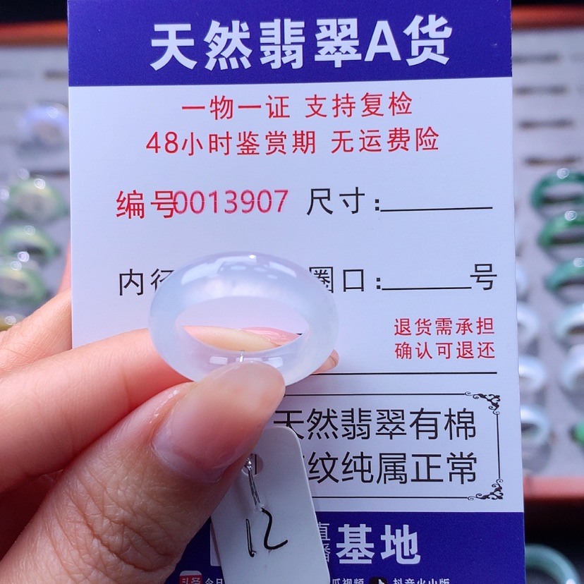 【闪购商品】翡翠戒指未镶嵌翡翠