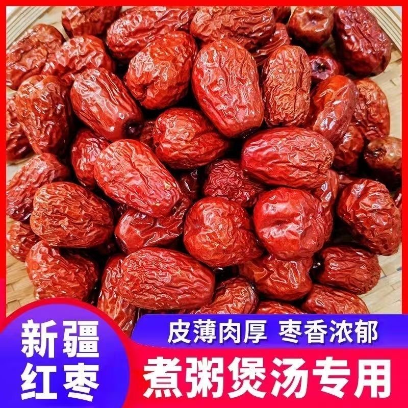 正宗红枣新疆和田批发大枣子红枣新疆特产零食免洗