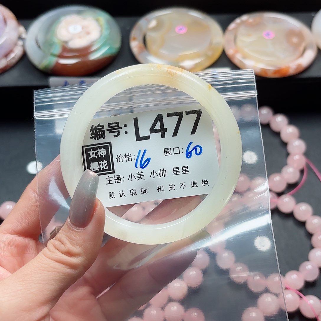 石英质玉手镯合金清***棠