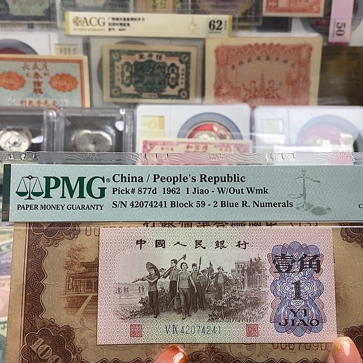 用***3指定冠号0067090一张