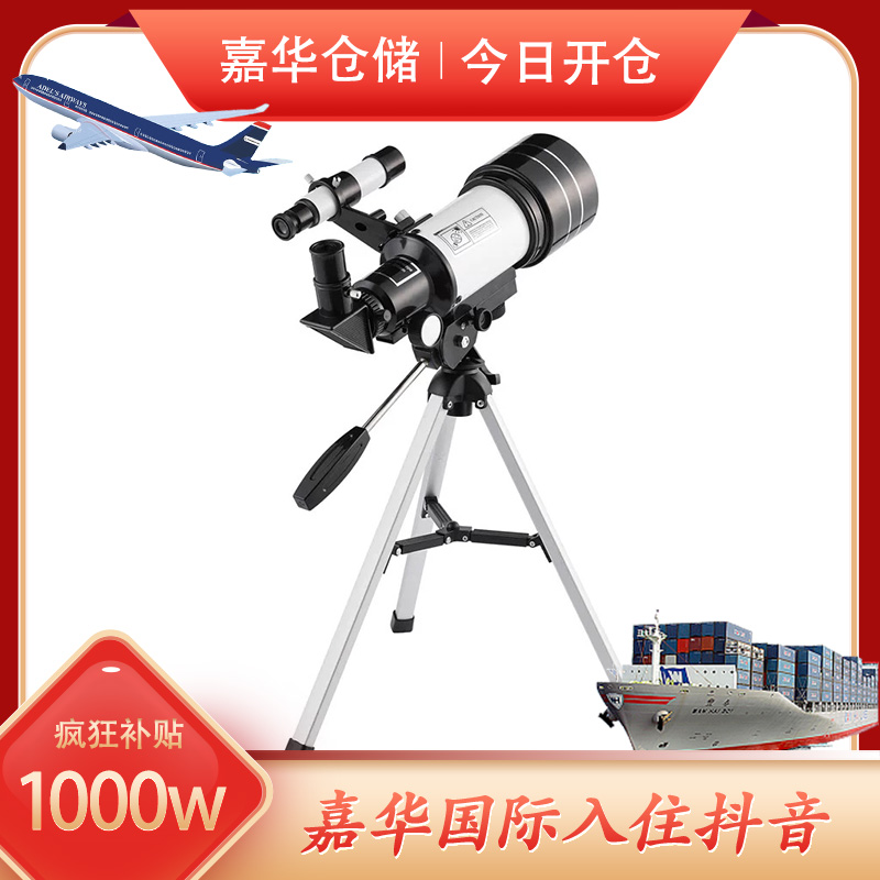 （J）天文望远镜 带寻星镜高清高倍单筒望眼镜学生儿童节日礼物