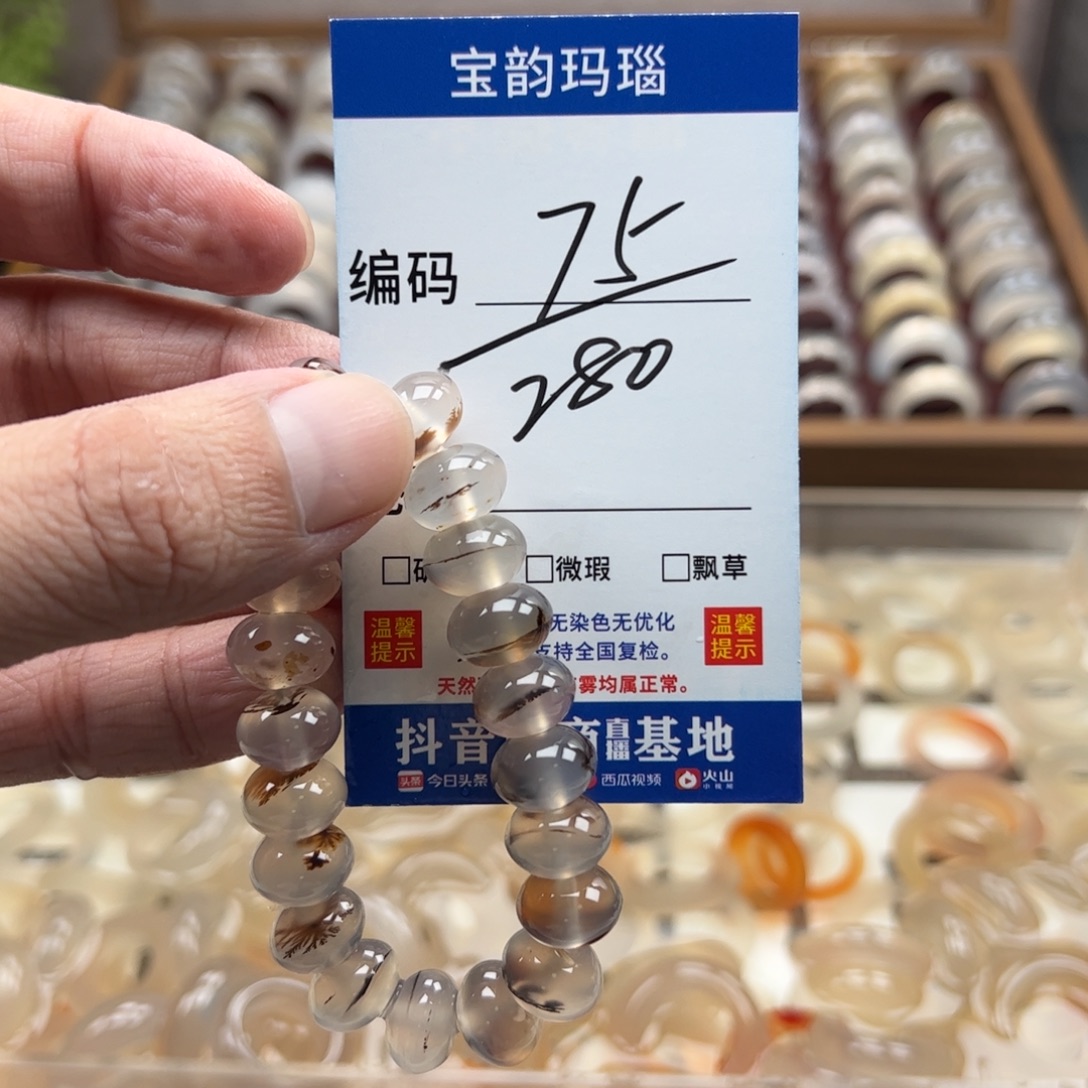 北***.玛瑙/玉髓未镶嵌戒指