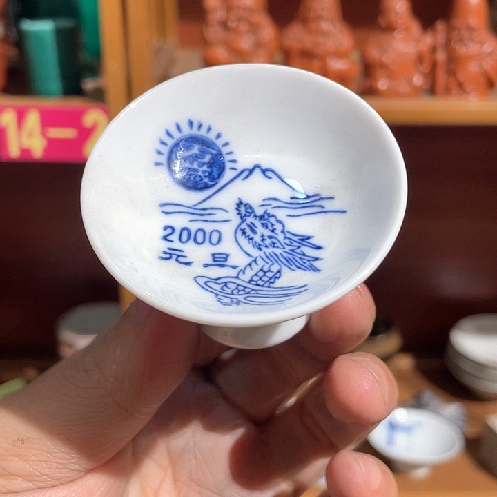 紫砂满二十块钱包邮284