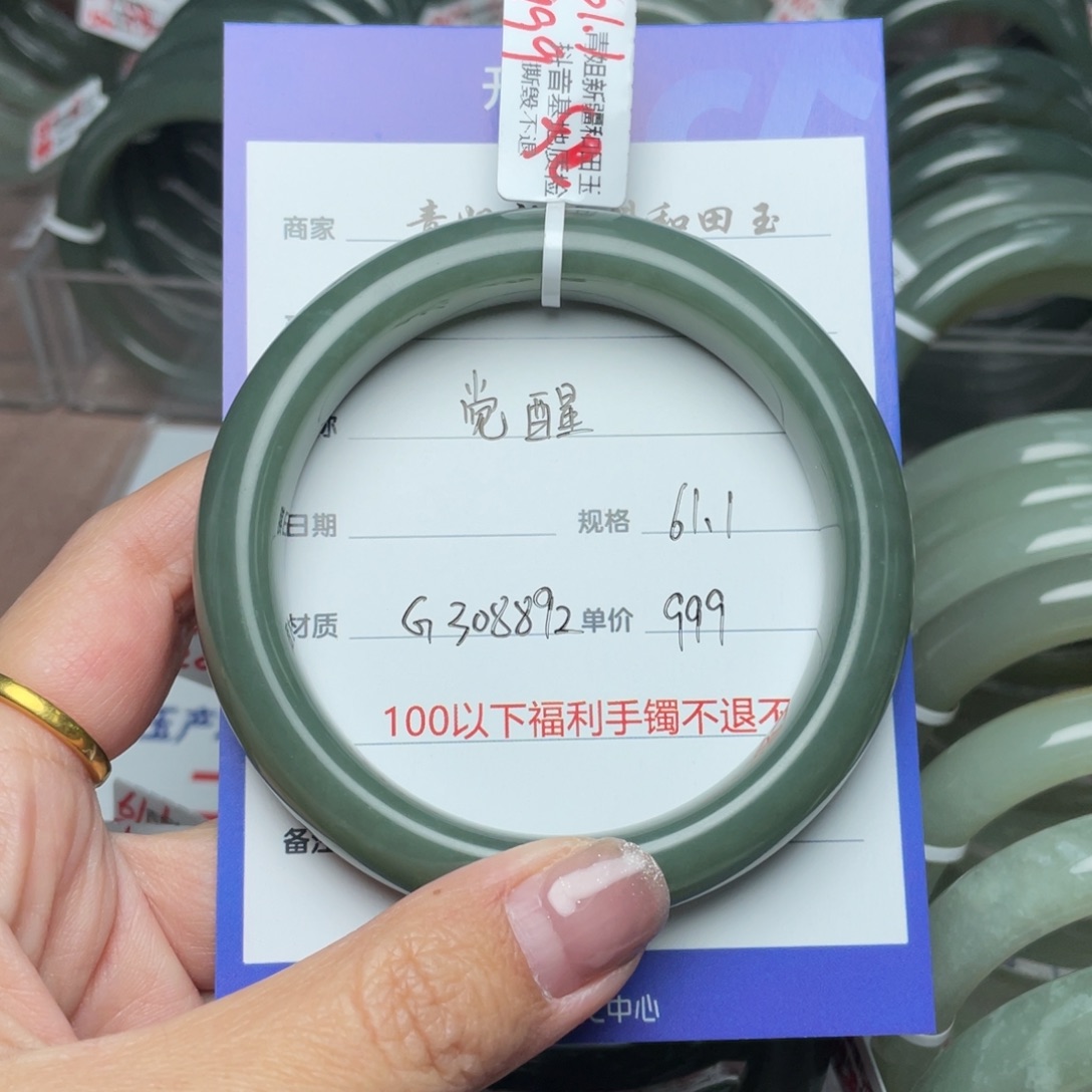 和田玉手镯未镶嵌觉****醒