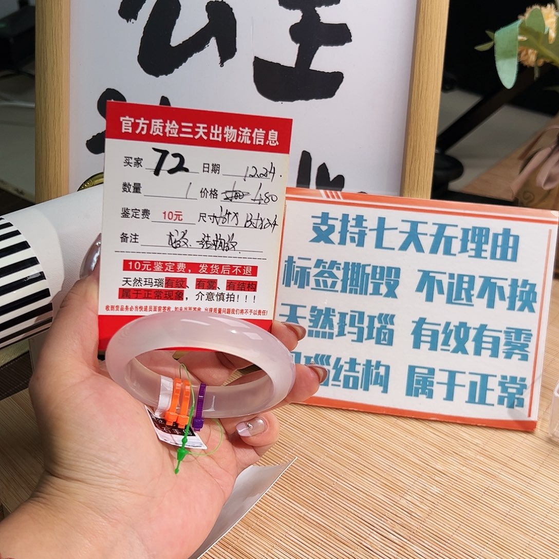玛瑙/玉髓未镶嵌手镯