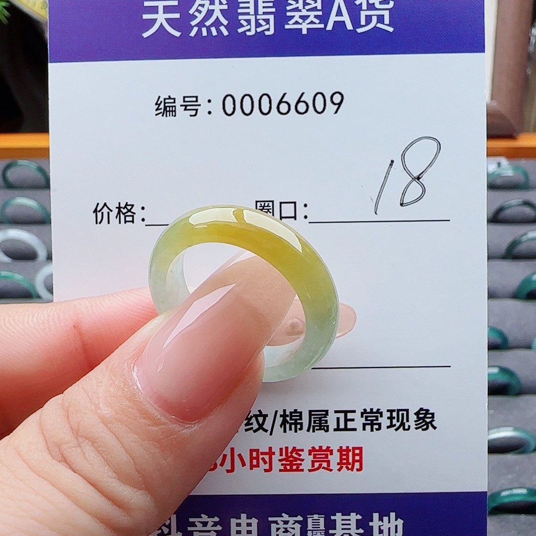 未镶嵌戒指翡翠翡翠