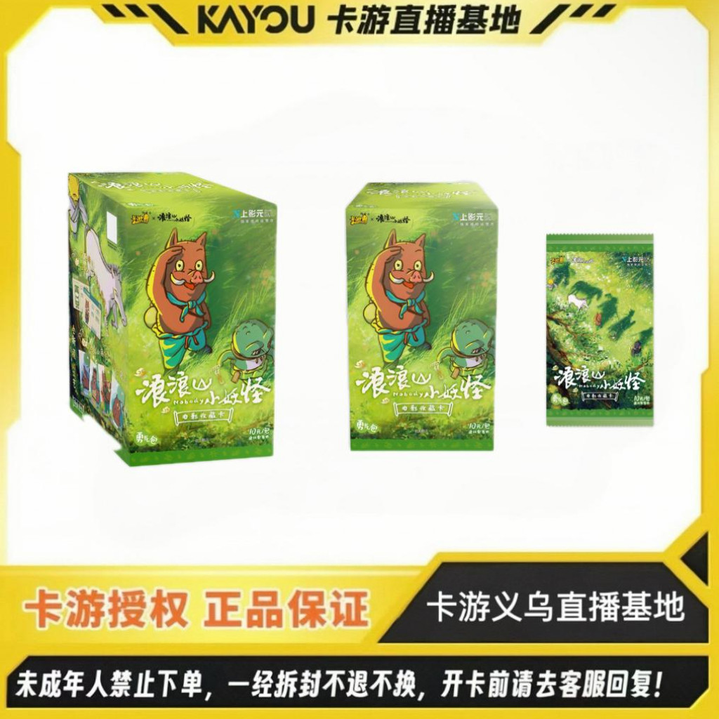 【对对碰】卡游适用所有卡牌盲盒直播代拆