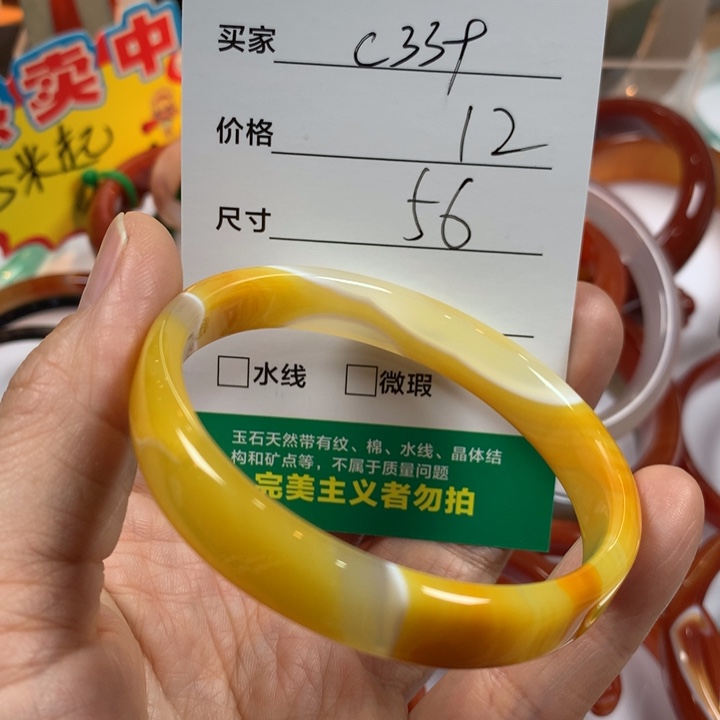 玛瑙/玉髓未镶嵌手镯